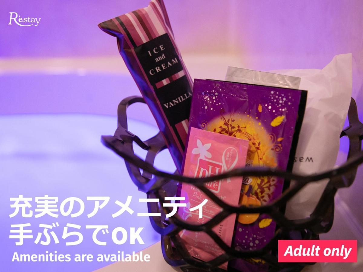 Restay Morioka - Adult Only Zewnętrze zdjęcie