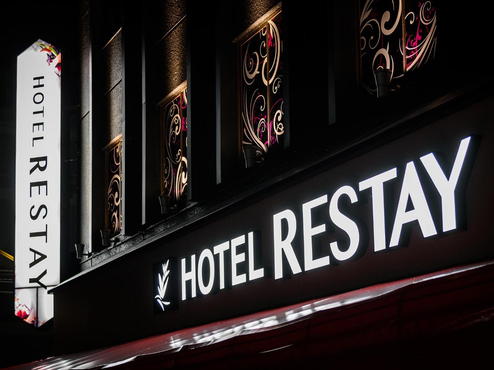 Restay Morioka - Adult Only Zewnętrze zdjęcie