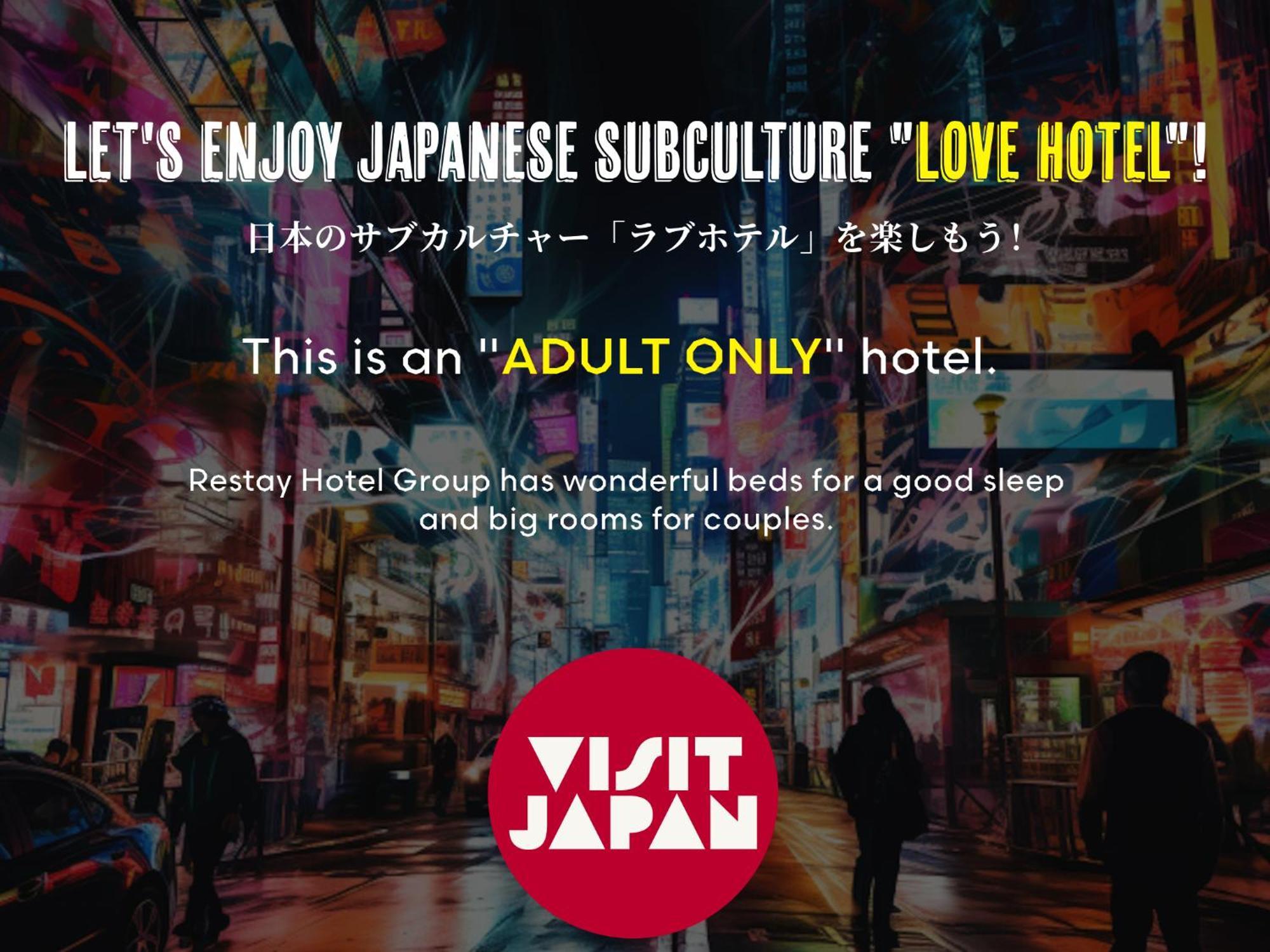 Restay Morioka - Adult Only Zewnętrze zdjęcie